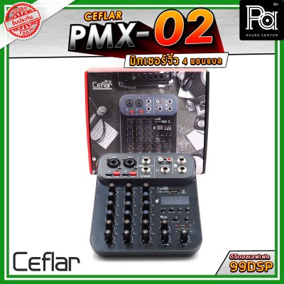 Ceflar PMX-02  มิกเซอร์จิ๋ว 4 แชนแนล แอฟเฟ็ค 99DSP เชื่อมต่อบลูทูธได้ USB อินเตอร์เฟส มิกเซอร์ขนาดเล็ก เหมาะกับการพกพา