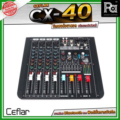 Ceflar CX40 มิกเซอร์อนาล็อก 4 ช่องไมค์ แจ็ค Combo มี EQ input Low Mid High มี Bluetooth/REC (บันทึกเสียง)