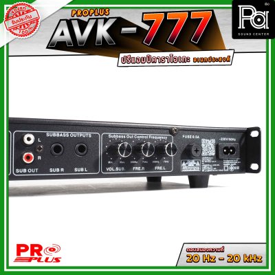 PRO PLUS  AVK-777 ปรีแอมป์คาราโอเกะอเนกประสงค์ พร้อมระบบปรับเสียงร้องและเสียงดนตรีครบครัน มีบลูทูธ