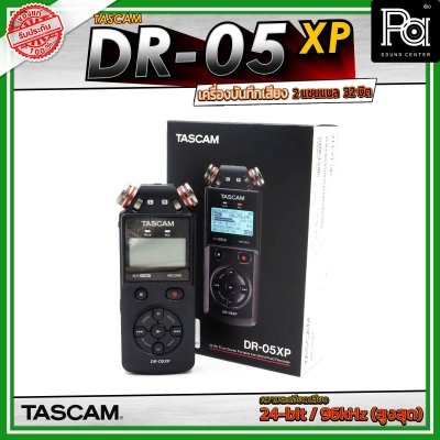TASCAM DR-05XP เครื่องบันทึกเสียงแบบพกพาขนาด 2 แชนเนล พร้อมการบันทึกแบบ 32-bit Float และอินเทอร์เฟซ USB-C