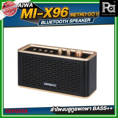 AIWA MI-X96 Retro GO II Bluetooth Speaker ลำโพงบลูทูธพกพา BASS++