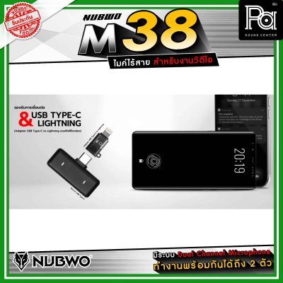 NUBWO M38 Dual Wireless Microphone ไมโครโฟนไร้สายขนาดพกพา เหมาะกับคอนเทนต์ครีเอเตอร์และสายสตรีมมิ่งโดยเฉพาะ