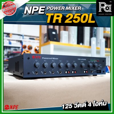 NPE TR-250L เพาเวอร์มิกเซอร์โมโน 4 Mic 2 Aux 125 วัตต์ Line 70/100V.ในตัว