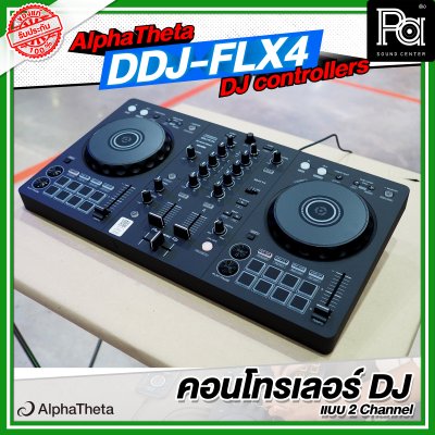 Alpha Theta DJ DDJ FLX4 คอนโทรลเลอร์ DJ แบบ 2 Channel สำหรับ DJ