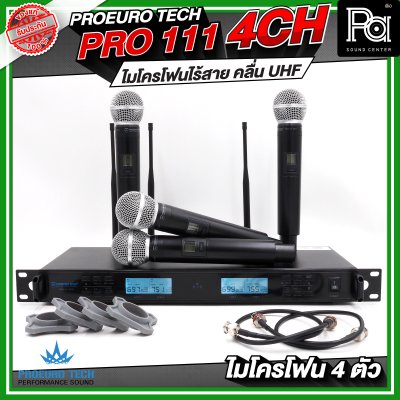 PROEURO TECH  PRO-111 4CH ไมโครโฟนไร้สาย 4 ไมค์ คลื่น UHF