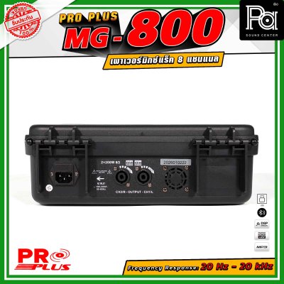 PROPLUS MG-800 เพาเวอร์มิกเซอร์ แร็ค 8 แชนแนล เอฟเฟกต์ 24DSP สามารถเชื่อมต่อ Bluetooth ได้ กำลังขับสูงสุด 200 วัตต์ All-in-One Design