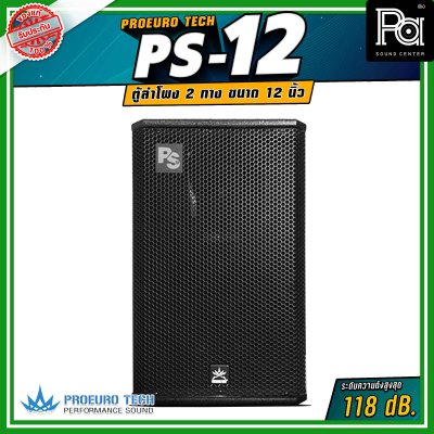 PROEURO TECH PS-12 Professional 2 Way Speaker
