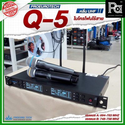 PROEURO TECH Q-5 ไมโครโฟนไร้สาย ถือคู่ คลื่น UHF มีกระเป๋า