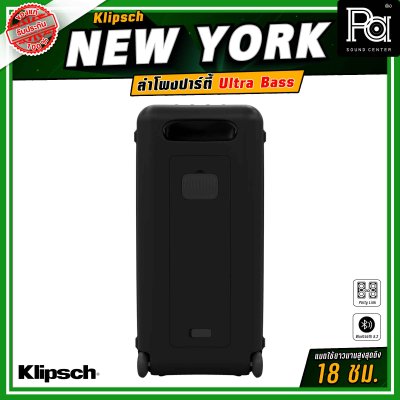 Klipsch New York  ลำโพงบลูทูธปาร์ตี้ ขนาด 5.2 นิ้ว Ultra Bass ที่ช่วยเพิ่มเสียงเบส และ Party Link ที่สามารถเชื่อมต่อลำโพงหลายเครื่องเพื่อขยายพลังเสียง