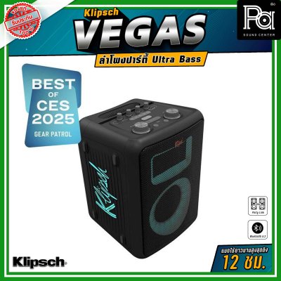 Behringer Vegas ลำโพงบลูทูธปาร์ตี้ ขนาด 5.2 นิ้ว Ultra Bass ที่ช่วยเพิ่มเสียงเบส และ Party Link ที่สามารถเชื่อมต่อลำโพงหลายเครื่องเพื่อขยายพลังเสียง