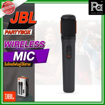 JBL PARTYBOX WIRELESS MIC ไมโครโฟนไร้สาย ถือคู่