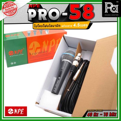 NPE Pro-58 ไมโครโฟนสาย ไดนามิก พร้อมสายไมค์ ยาว 4.5 เมตร FREQUENCY 40Hz-16KHz