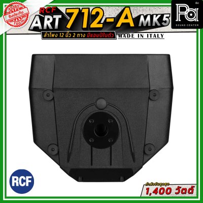 RCF ART 712-A MK5 ตู้ลำโพงขนาด 12 นิ้ว แบบ 2 ทาง มีแอมป์ในตัว วูฟเฟอร์ขนาด 12 นิ้ว กำลังขับสูงสุด 1400 วัตต์ มี DSP พร้อมเทคโนโลยี XBOOST