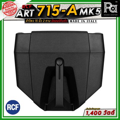 RCF ART 715-A MK5 ตู้ลำโพงขนาด 15 นิ้ว แบบ 2 ทาง มีแอมป์ในตัว วูฟเฟอร์ขนาด 15 นิ้ว กำลังขับสูงสุด 1400 วัตต์ มี DSP พร้อมเทคโนโลยี XBOOST