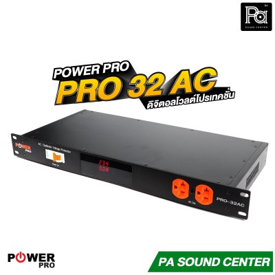 POWER PRO PRO 32 AC ดิจิตอลโวลต์โปรเทคชั่น