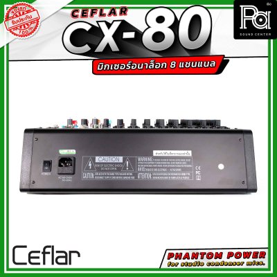 Ceflar CX80 มิกเซอร์ 8 ช่องไมค์ แจ็ค Combo แยก Master ซ้ายขวา อิสระ พร้อมเอฟเฟคแท้ 16 DSP มีช่องต่อ USB MP3 และ ฟังก์ชั่น Bluetooth