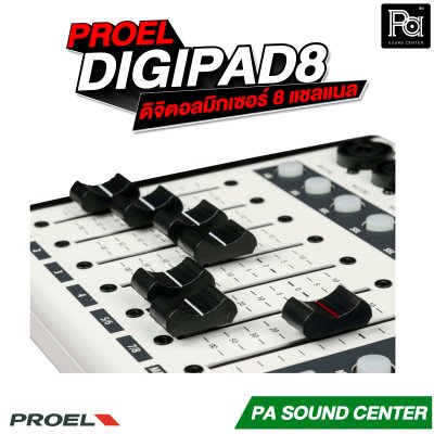 Proel DIGIPAD8 ดิจิตอลมิกเซอร์ 8 แชลแนล เปิดเพลงและควบคุมผ่านบลูทูธ