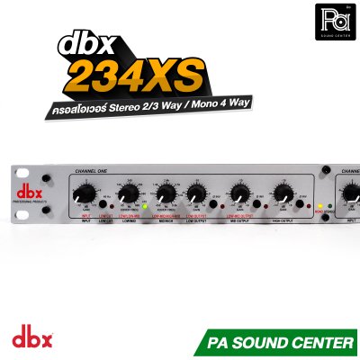 dbx 234XS ครอสโอเวอร์อนาลอก Stereo 2/3 Way, Mono 4-Way Crossover