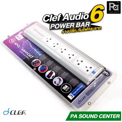 CLEF AUDIO POWER BAR6 อุปกรณ์จ่ายกระแสไฟฟ้า Audio Power Distribution
