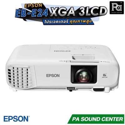 EPSON EB-E24 XGA 3LCD โปรเจคเตอร์คุณภาพสูงสำหรับสำนักงานและห้องเรียน เทคโนโลยี XGA /3LCD ให้ภาพคมชัด รายละเอียดครบถ้วน