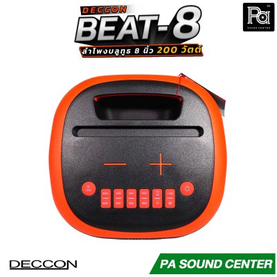 DECCON BEAT-8 ลำโพงบลูทูธ ขนาด 8 นิ้ว ให้พลังเสียง 200W โหมด TWS Party Speaker มีไฟ LED RGB พร้อมไมค์ลอยถือคู่