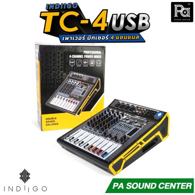 INDIIGO TC-4USB เพาเวอร์มิกเซอร์อนาลอก 4 แชนแนล