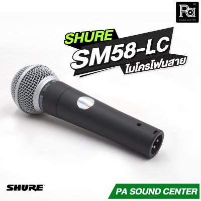 ลด10% SHURE SM58-LC SM58LC ไมโครโฟนสาย SHURE พูด / ร้องเพลง Professional Dynamic Microphone