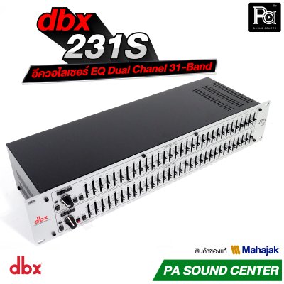 dbx 231s อีควอไลเซอร์ EQ Dual Chanel 31-Band  มีสวิตช์เลือกเร้นท์ความดังได้