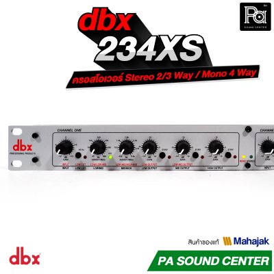 dbx 234XS ครอสโอเวอร์อนาลอก Stereo 2/3 Way, Mono 4-Way Crossover