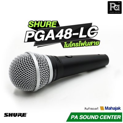 SHURE PGA48-LC ไมโครโฟนสาย แบบไดนามิก มีสวิตช์ เปิด-ปิด
