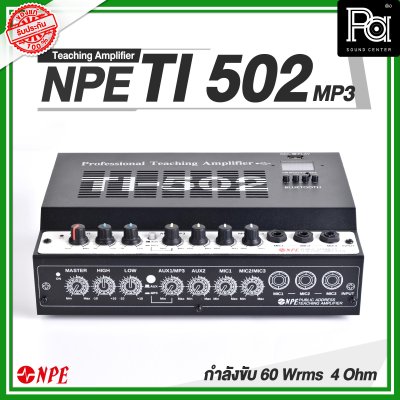 NPE TI 502 mp3 แอมป์ห้องเรียน 60W TEACHING AMPLIFIER