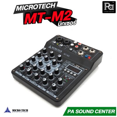 MICROTECH MT-M2 มิกเซอร์ 4 แชลแนล