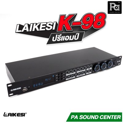 LAIKESI K-98 ปรีแอมป์คาราโอเกะ