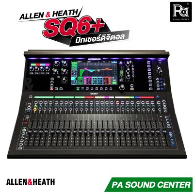 Allen & Heath SQ6+ ดิจิตอลมิกเซอร์ FPGA 96kHz จอสัมผัสขนาด 9 นิ้ว รองรับสูงสุด 48 อินพุต