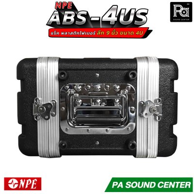 NPE RACK ABS-4US ลึก 9 นิ้ว ตู้แร็ค ABS แร็คพร้อมฝา หน้า-หลัง พลาสติกไฟเบอร์
