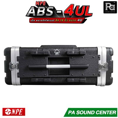 NPE ABS-4UL 19" ตู้แร็ค Rack ABS 4U ลึก 19" ABS-4UL