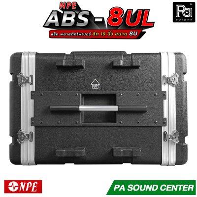 NPE RACK ABS-8UL ลึก 19 นิ้ว ตู้แร็คABS