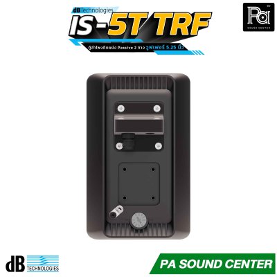 dBTechnologies IS5T-TRF ลำโพงติดผนัง 2 ทาง แบบพาสซีฟ วูฟเฟอร์ขนาด 5.25 นิ้ว และทวีตเตอร์ขนาด 1 นิ้ว ออกแบบมาเพื่อการติดตั้งแบบถาวร