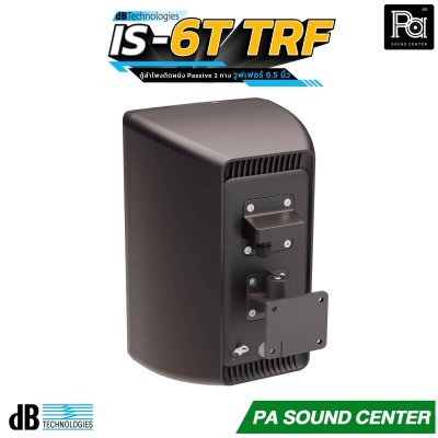 dBTechnologies IS6T-TRF ตู้ลำโพงติดผนัง ขนาด 6.5 นิ้ว 240 วัตต์ รองรับการทำงานแบบ 8 โอห์ม การตอบสนองความถี่ 90 Hz – 19,000 Hz