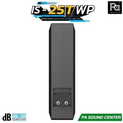 dBTechnologies IS25T-WP Passive ตู้ลำโพง 2×5 นิ้ว 2 ทาง 480 วัตต์ การกระจายเสียง 60° x 100° การตอบสนองความถี่ 85 Hz – 20,000 Hz