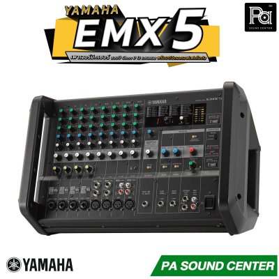 YAMAHA EMX5 เพาเวอร์มิกเซอร์สเตอริโอ 12 ชาแนล 630วัตต์ คลาส-D มีเอฟเฟคดิจิตอลในตัว