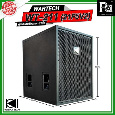 WARTECH WT-211 (21F5V2) ตู้ซับเบสพร้อมดอก 21 นิ้ว