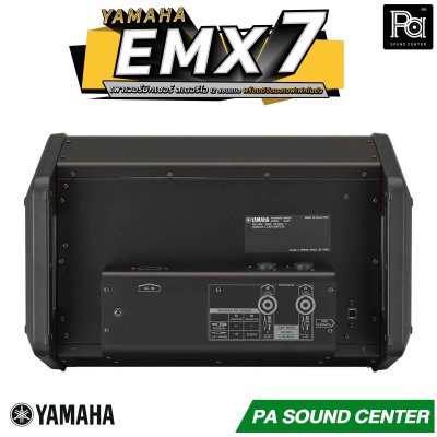 YAMAHA EMX-7 เพาเวอร์มิกเซอร์สเตอริโอ 12 ชาแนล 710 วัตต์ คลาส-D มีเอฟเฟคดิจิตอลในตัว