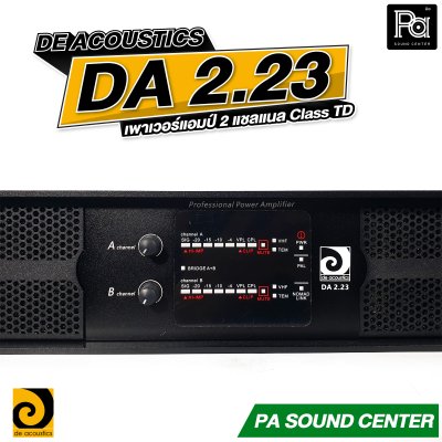 DE ACOUSTICS DA 2.23 เพาเวอร์แอมป์ 2 แชลแนล กำลังขับ 2350 วัตต์ ที่ 8 โอห์ม Class TD