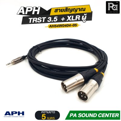 APH 3.5mm Stereo Phone Male (Blk) to XLR 3 Pins Male (L/R) สายสัญญาณสำเร็จ พร้อมใช้ TRST 3.5 + XLR ผู้ AH54W0404-02
