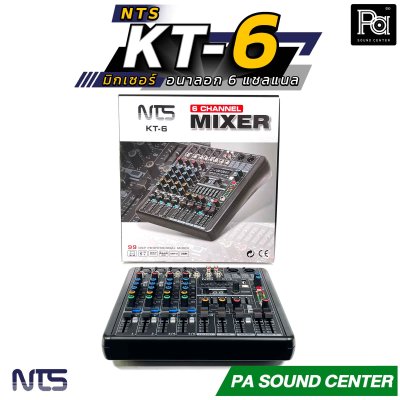 NTS KT-6 มิกเซอร์อนาลอก ขนาด 6 แชลแนล 2 โมโน 2 สเตอริโอ มีฟังชั่น บลูทูธ รองรับ USB เล่นเพลง MP3