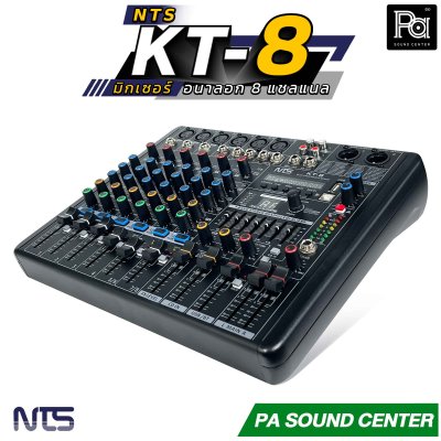 NTS KT-8 MIXER มิกเซอร์ อนาลอก มีฟังชั่นบลูทูธ และ USB สำหรับสตรีมเพลง MP3 มี EQ 3 แบนด์ และ 7 แบนด์ที่มาสเตอร์