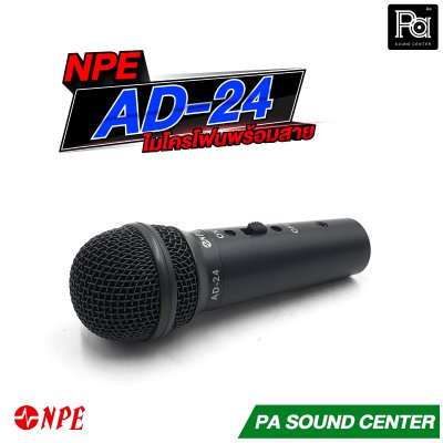 NPE AD-24 ไมโครโฟนสาย ขนาดเล็ก ไมค์จิ๋ว
