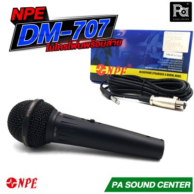 NPE DM-707 ไมโครโฟนพร้อมสายยาว 4 เมตร