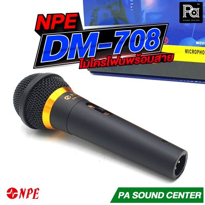 NPE DM-708 ไมโครโฟนสาย